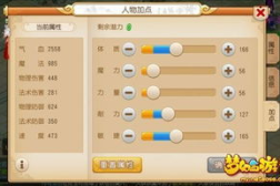 梦幻手游方寸小姐姐加点,打造最强辅助